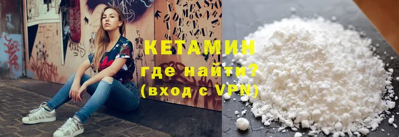 Кетамин VHQ  продажа наркотиков  Давлеканово 