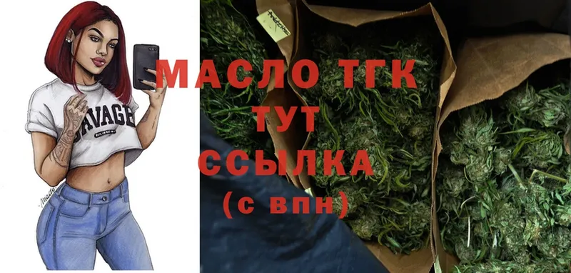 ссылка на мегу ТОР  Давлеканово  Дистиллят ТГК THC oil 